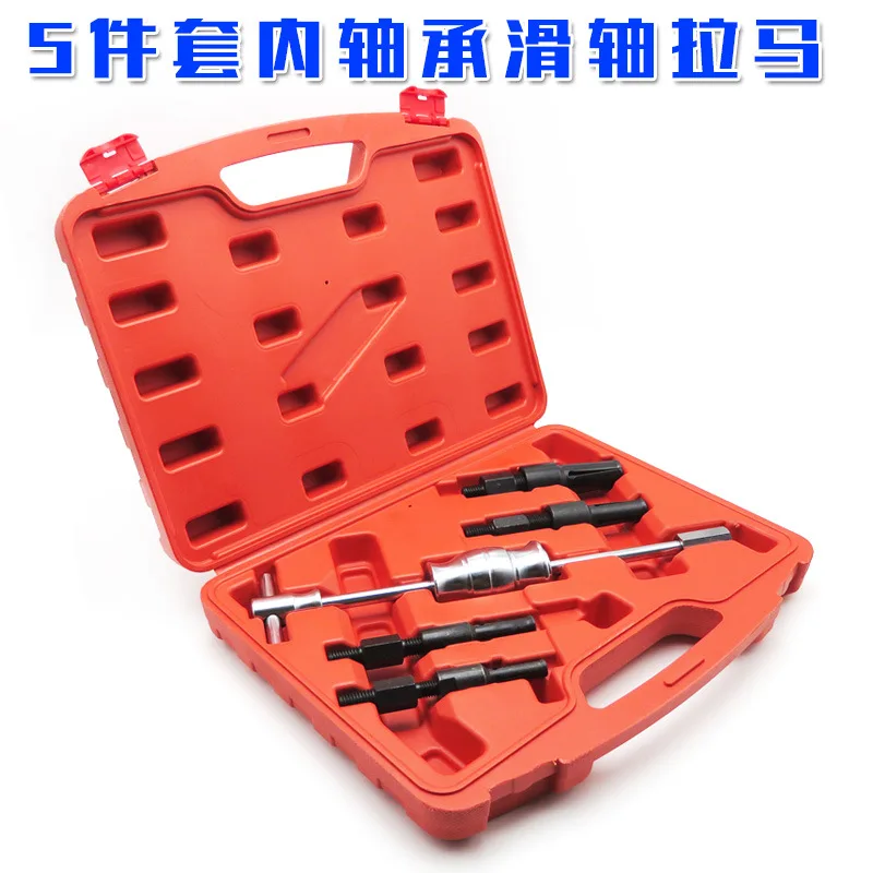 5 шт. подшипник с внутренним отверстием инструмент для разборки лошади