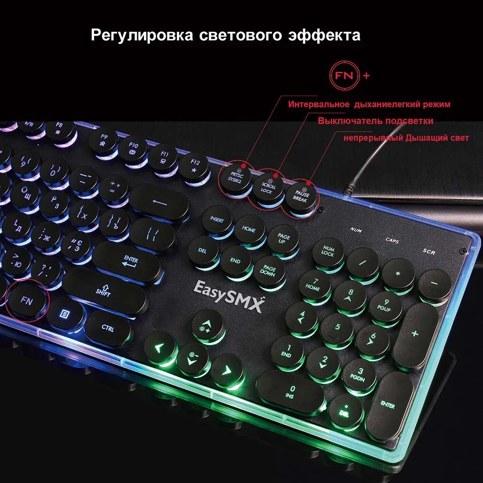 USB PC Клавиатура EasySMX KB202 игровая клавиатура Ретро круглая светящаяся клавиатура с подсветкой Русская клавиатура для компьютерных геймеров