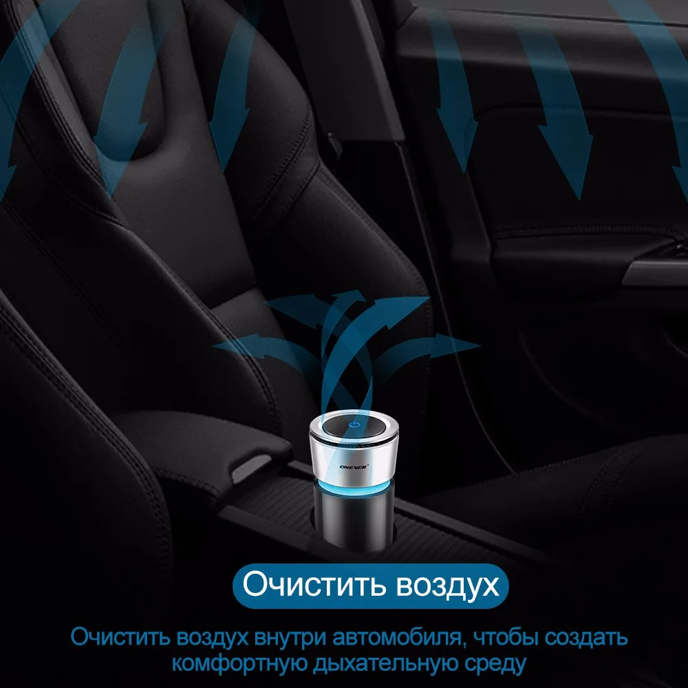 ONEVER автомобиля Воздухоочистители 12 v Отрицательные ионы Воздухоочиститель ионизатор Освежители воздуха Авто тумана PM2.5 фильтру чашки автомобиль Зарядное устройство