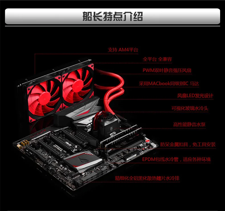 Радиатор водяного охлаждения cpu captain 120/240 для поддержки всех платформ