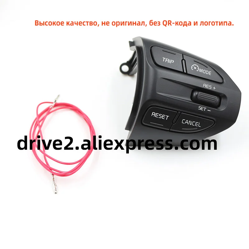Кнопка рулевого колеса для KIA K2 RIO RIO X кнопки линии Bluetooth телефон круиз контроль громкости