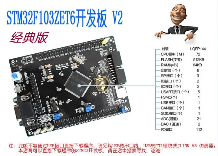 STM32 системная плата STM32F103ZET6 минимальная cortex M3|development board|board developmentboard stm32f103 |