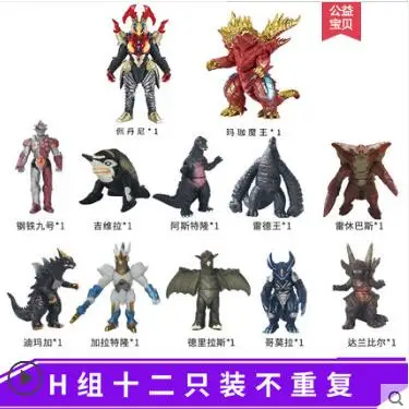 H Монстр магический домен Ультрамен мягкий Reed King Asteron power Toy 12 шт набор монстров ПВХ Рисунок от руки Модель Детские куклы игрушки Стиль - Цвет: H