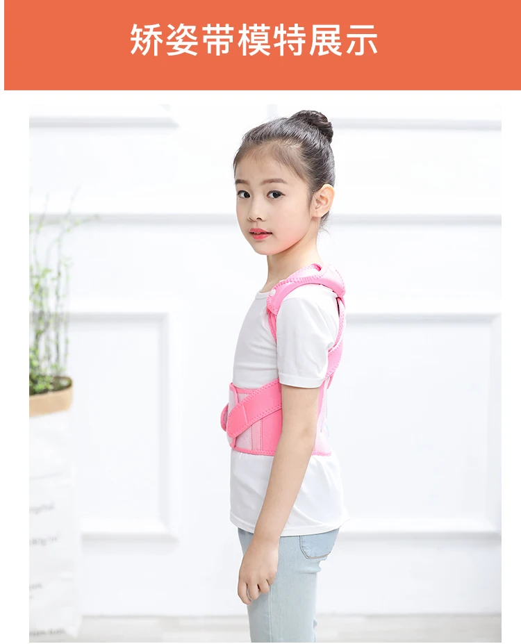 Детский Магнитный Корректор осанки Поддержка пояс детская корсет позвоночника