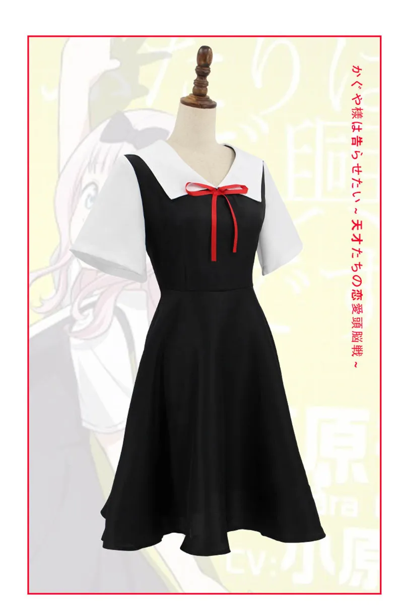 Костюм для косплея Кагуя сама из аниме Love Is War Fujiwara Chika| |