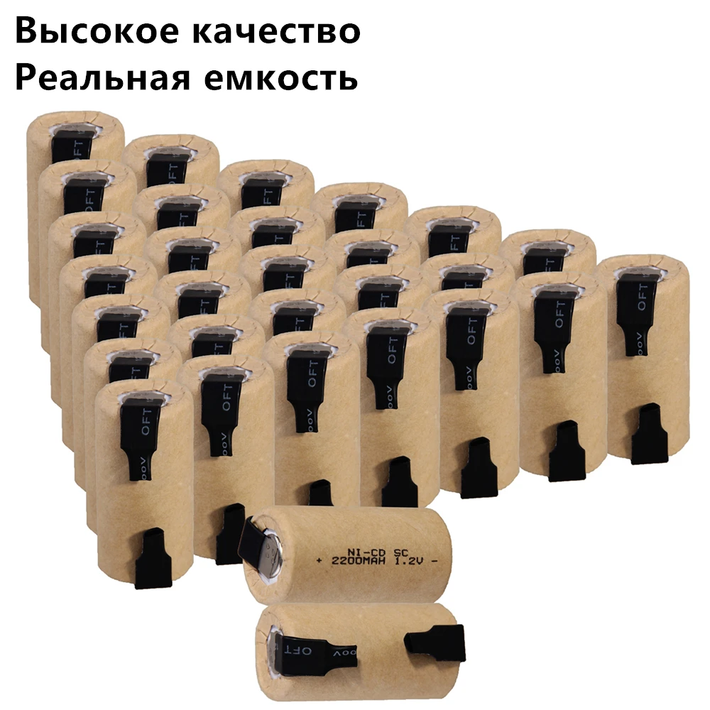 30 шт. SC батареи 1.2В SUBC аккумуляторные высокого Слива 2200 мАч с