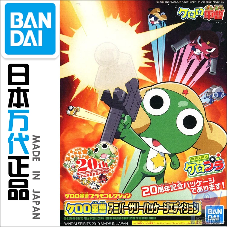 Bandai модель 57071 собранная KERORO Лягушка Военная cao 20-летняя упаковка ПВХ экшн игрушки
