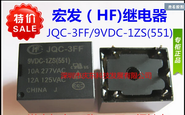 Горячая Распродажа новинка Φ 9VDC-1ZS T73 9VDC 9V relay DIP5 | Обустройство дома