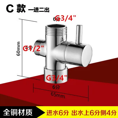 3/4 &quot1/2&quot BSP жесткая Riser 3-сторонний выход переключающий клапан для рук душа или