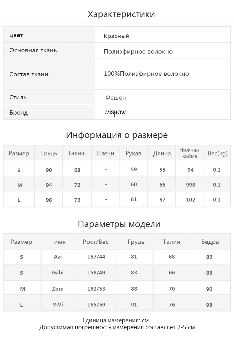 Mishow Легкие блузы без воротника женская рубашка с длинным рукавом MX17A4805