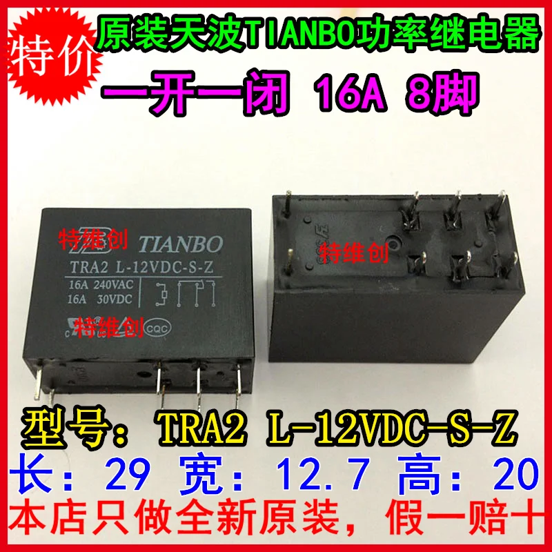 

5pcs/lot TRA2L-12VDC-S-Z TRA2 L-12VDC-S-Z 16A 8PIN Can replace G2R-1-E-DC12V