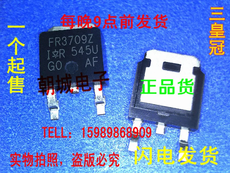 Free Shipping !One from the sale of new and original FR3709Z FR3709ZC 2 yuan spot lightning shipping|shipping lcl|shipping pouchshipping balloons |