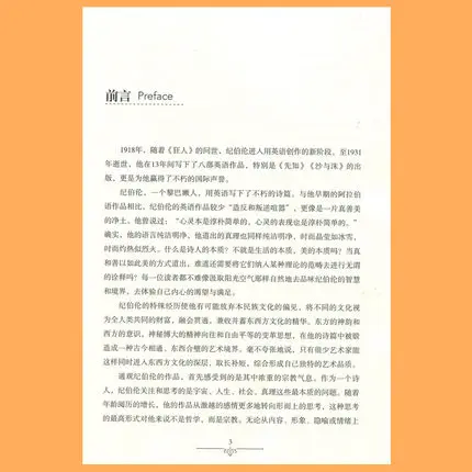 Книга с песком и пеной на китайском английском языках |