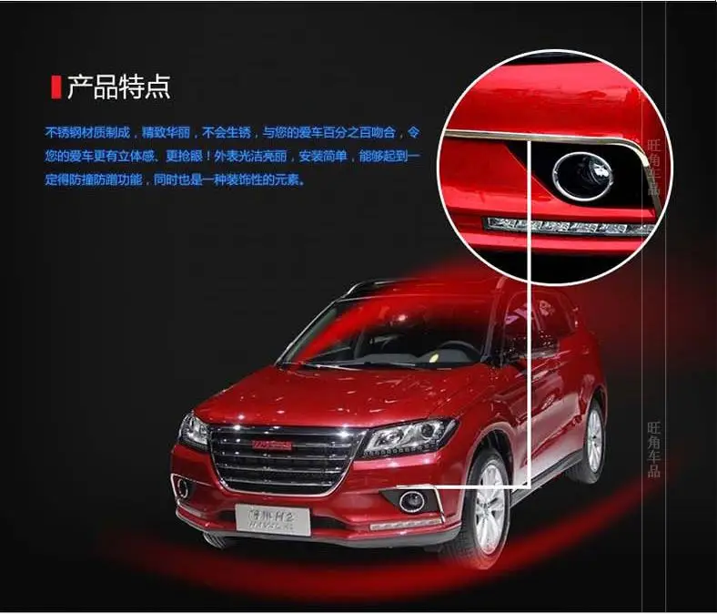 Яндекса фары отделка рамка интерьера аксессуары автозапчасти для HAVAL H6 coupe H2 |