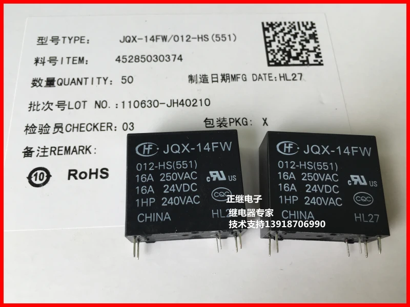 JQX-14FW-012-HS реле HF14FW-012-HS a группа нормально открытых 6 футов 16A250V