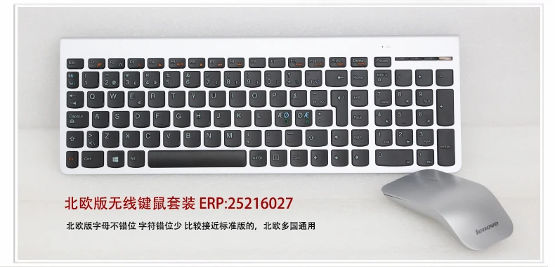 MAORONG TRADING для lenovo 8861 ZTM600 N70 мышь Серебристая беспроводная лазерная клавиатура и мышь набор qwertz немецкая английская испанская клавиатура - Цвет: EUR version