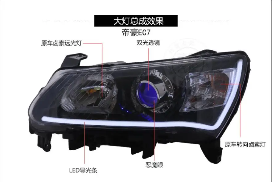 RHD LHD Geely Emgrand EC7 головной светильник, 2011~ 2013, автомобильные аксессуары, Emgrand EC7 противотуманный светильник, EC8, Emgrand EC7 передняя фара
