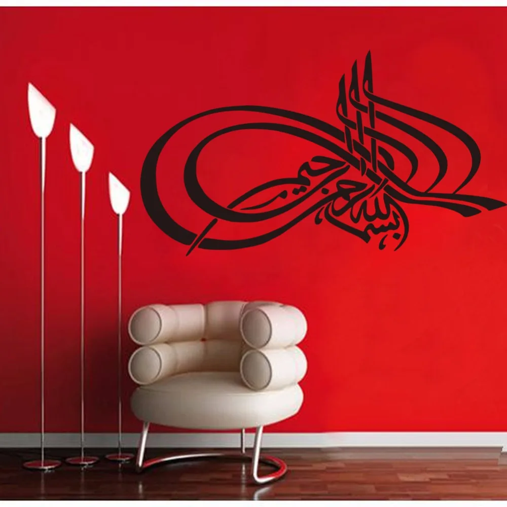 

Islamic Calligraphy Art Vinyl Removable Wall Decals Muslim Religion Stickers ZY311