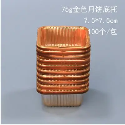 7.5x7.5cm gold 100 шт для 50 г/100 г квадратной Луны противни для пирожных Mooncake упаковочная коробка контейнер держатель яичный желток слоеные коробки - Цвет: 7.5x7.5cm gold