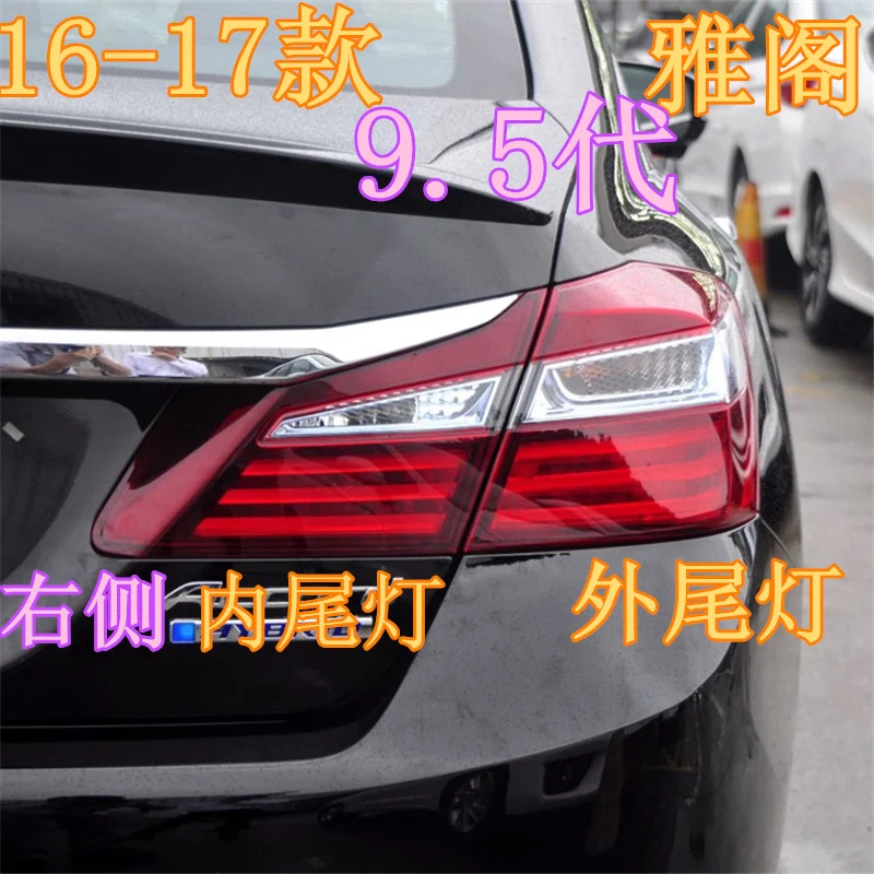 Автомобильный Стайлинг для Accord задний светильник s- Accord 9,5 светодиодный задний светильник светодиодный задний фонарь светодиодный DRL+ тормоз+ Парк+ сигнал
