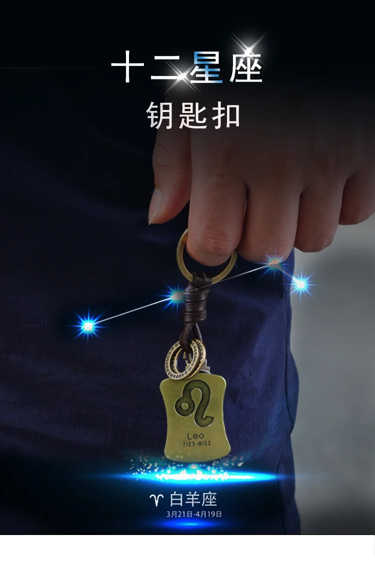 Винтажный кожаный шнур металлический 12 Zodiacs брелоки и брелоки, тисненые 12 брелоки "созвездия" и брелоки