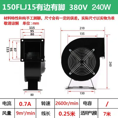 380V240W Малая мощность частота центрифужный фентилятор 150FLJ5/7/15/17 turbo вытяжной вентилятор 240W300W 110 V/220 V/380 V - Цвет: 380V240W