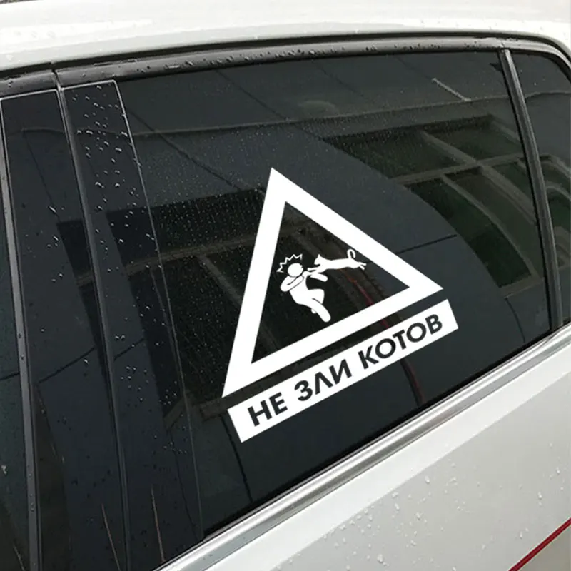 Остерегайтесь забавных наклеек для автомобиля с изображением кота Предупреждение ющие знаки чехлы
