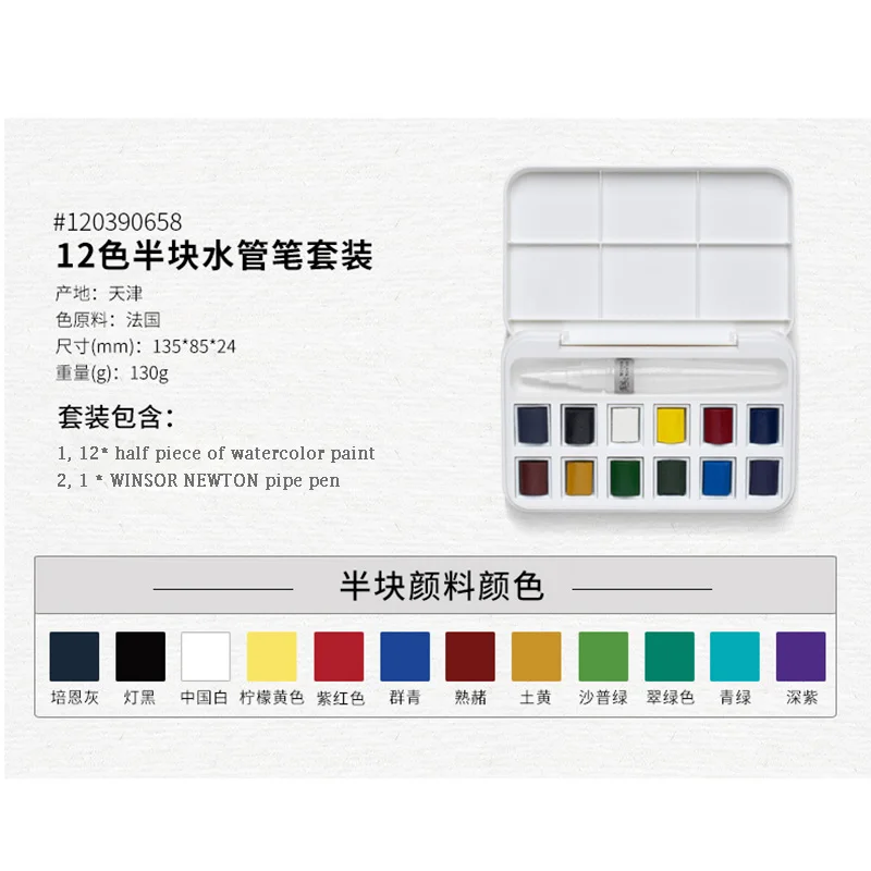 WINSOR& NEWTON твердый пигмент воды Цвет Краски 8/12/24/36/45 Цвет Cotman высокого уровня воды Цвет художественные рисовальные принадлежности полукювет мини - Цвет: 0658 12pc MINI G