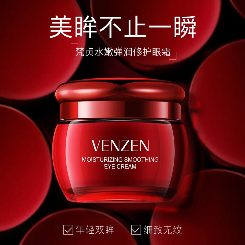 2019 VENZEN увлажняющий крем для век темных кругов глаз мешок укрепляющий уход за