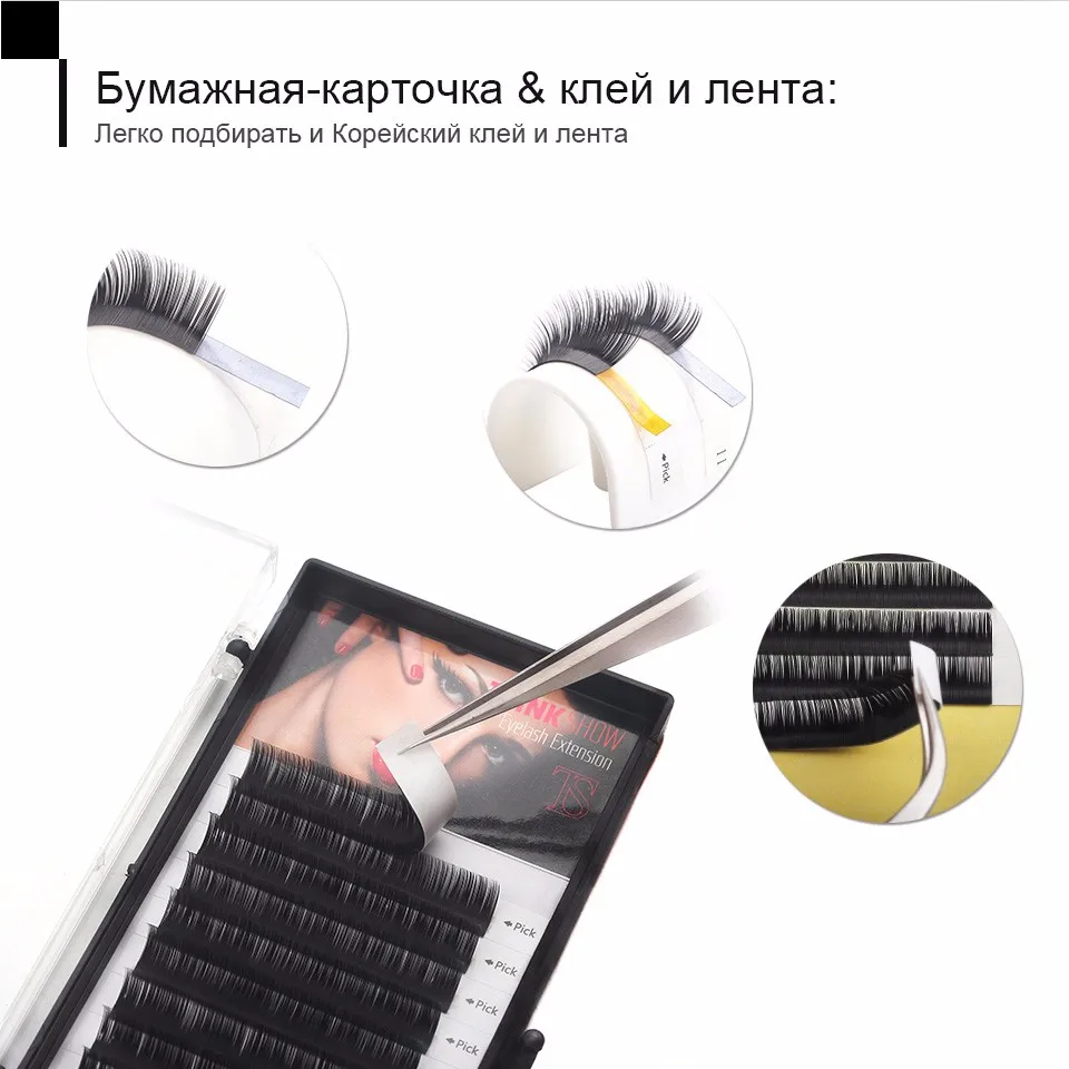 THINKSHOW 10 лотки 3D корейский Наращивание ресниц 12 рядов натуральный черный ресницы толщиной от 0,05 до 0,25 ресницы для макияж
