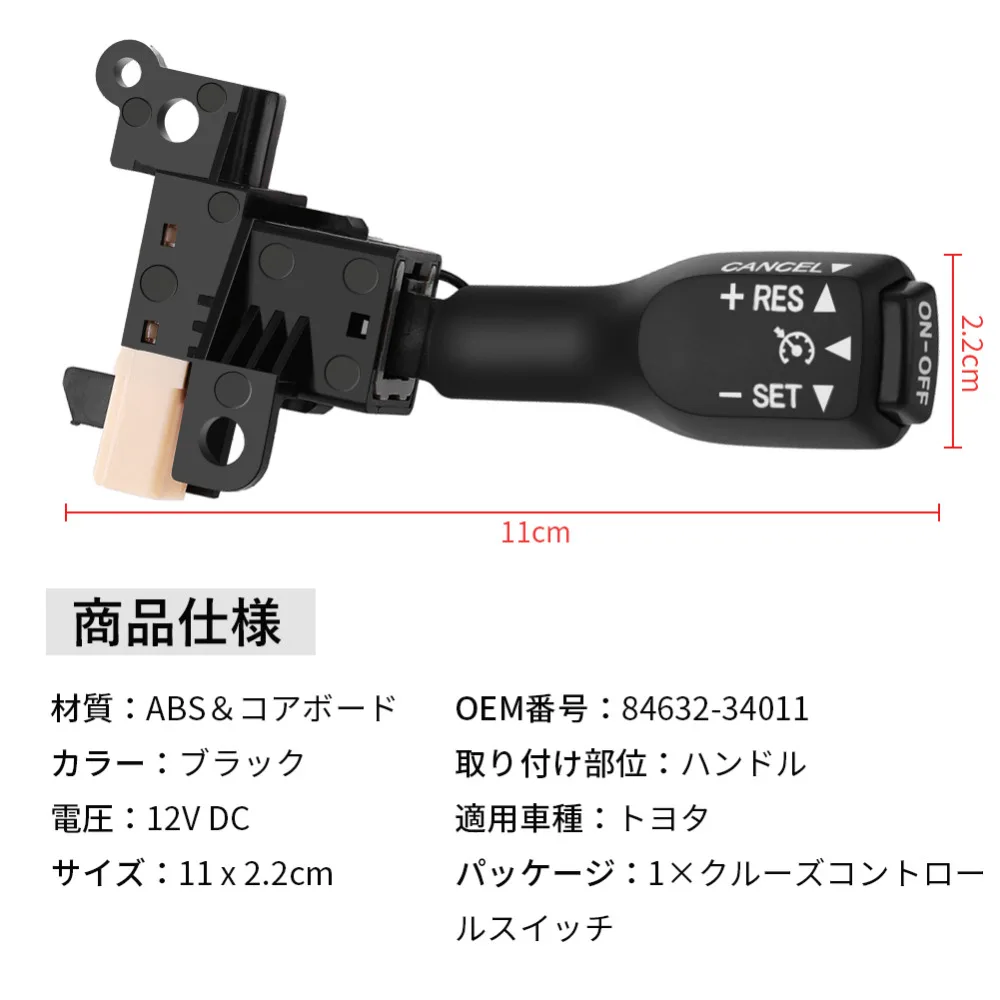 Круиз контроль переключатель для Toyota RAV4 Camry Yaris Corolla Scion TC Lexus 84632 34011 изготовлен из