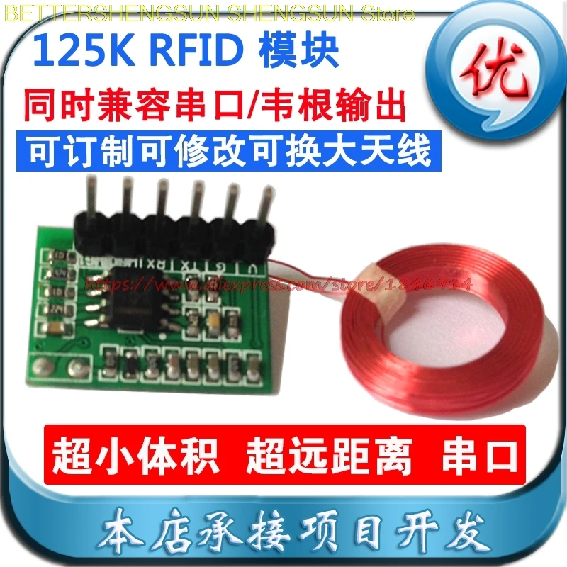 

Free shipping rfid card reading module 125k khz Uart serial port wiggins output rf module id card