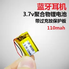 Bluetooth headset 3.7V polymer lithium battery 301525 small toys universal Mini wearable device 5V rechargeable