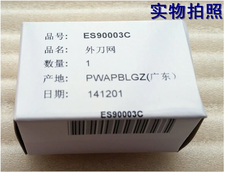 W121 WES9087 лезвие бритвы для Panasonic сетей фольга Замена головы SL41 GA20 ES8113 ES8116 ES-RT33 ES-GA20