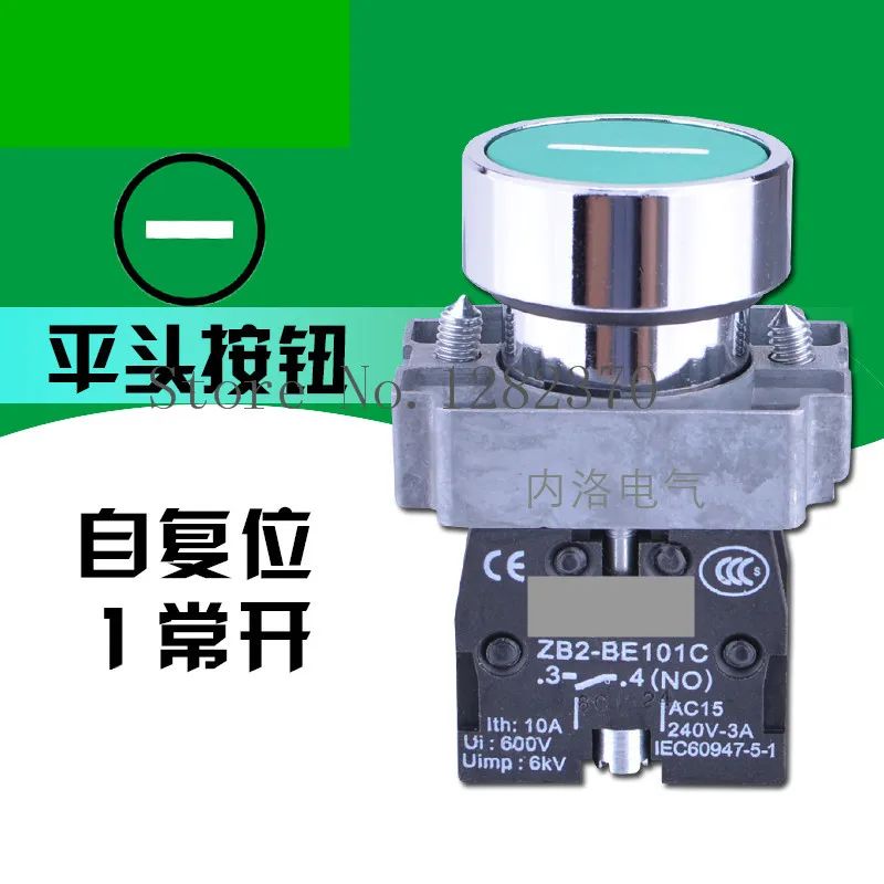 [ZOB] Оригинальный функциональный переключатель с символами зеленые полоски 22 мм