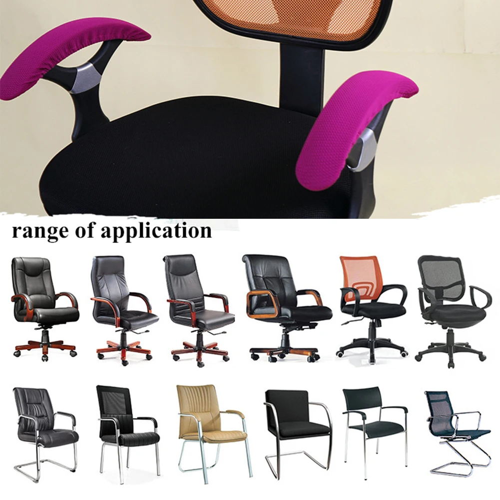 2 шт. однотонный эластичный чехол для подлокотника офиса на компьютерное кресло