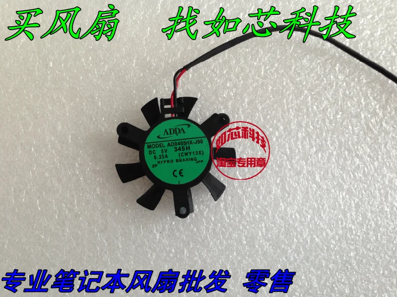 

ADDA AD0405HX-J904006 5V 0.2A 4cm laptop cooling fan