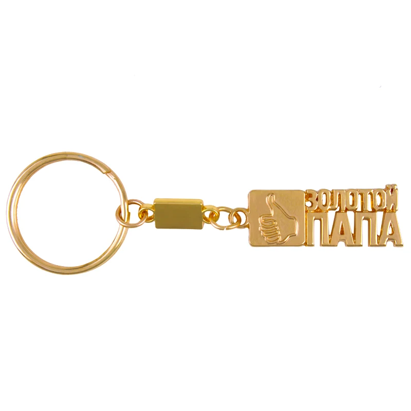 

[Dad] Carry-on baggage Customized men pendant.special key.Golden souvenirs & gift Lucky Keychain "Golden Daddy" Gold Series