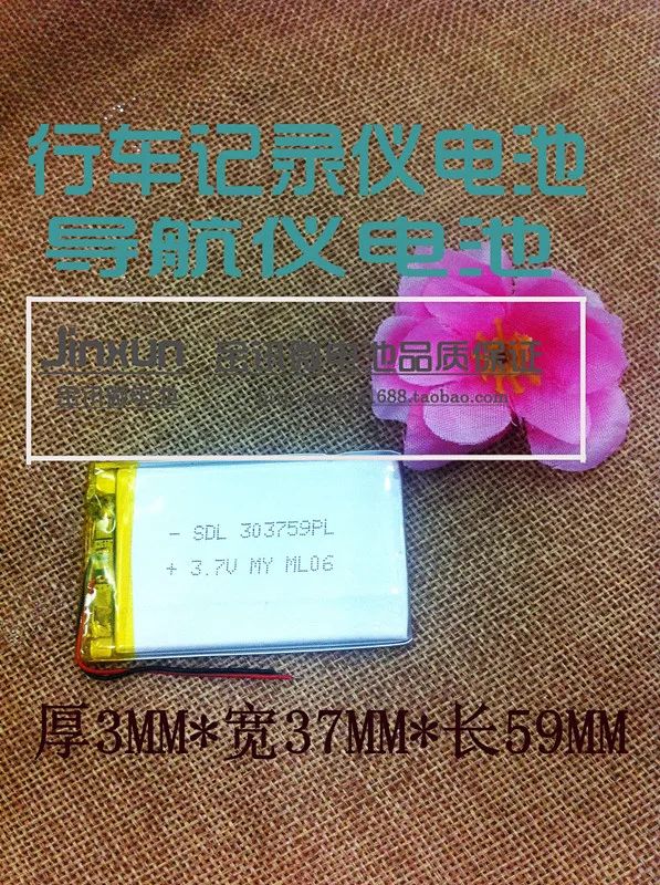 Подлинная 3 7 V полимерная литиевая батарея 600mAh устройство записи данных GPS