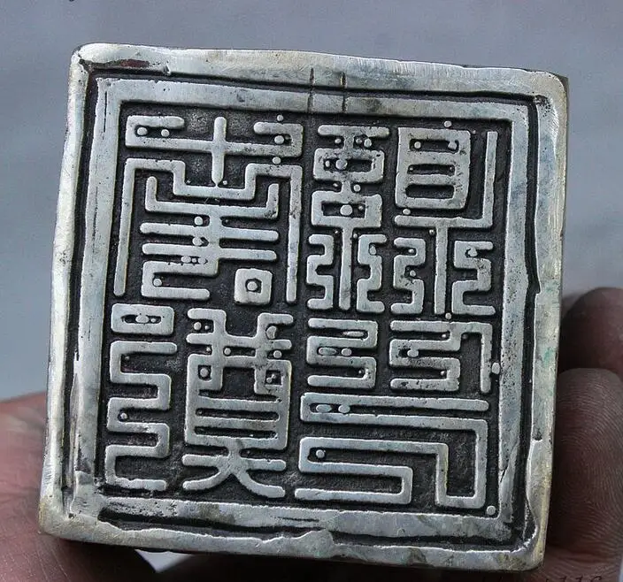 Китайская династия скульптура серебро 9 Дракон императорская Нефритовая печать