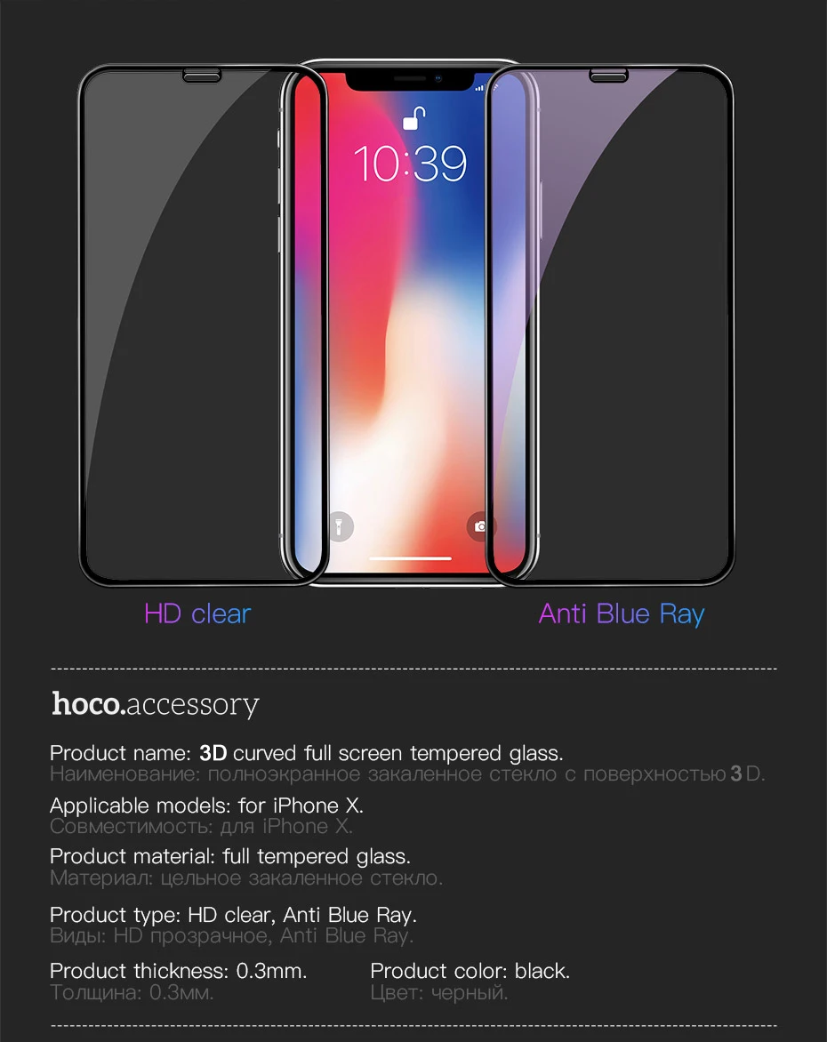 HOCO для iPhone X XS 3D полная закаленная Защитная стеклянная пленка для экрана Защитная крышка защита сенсорного экрана для iPhone XS Max XR