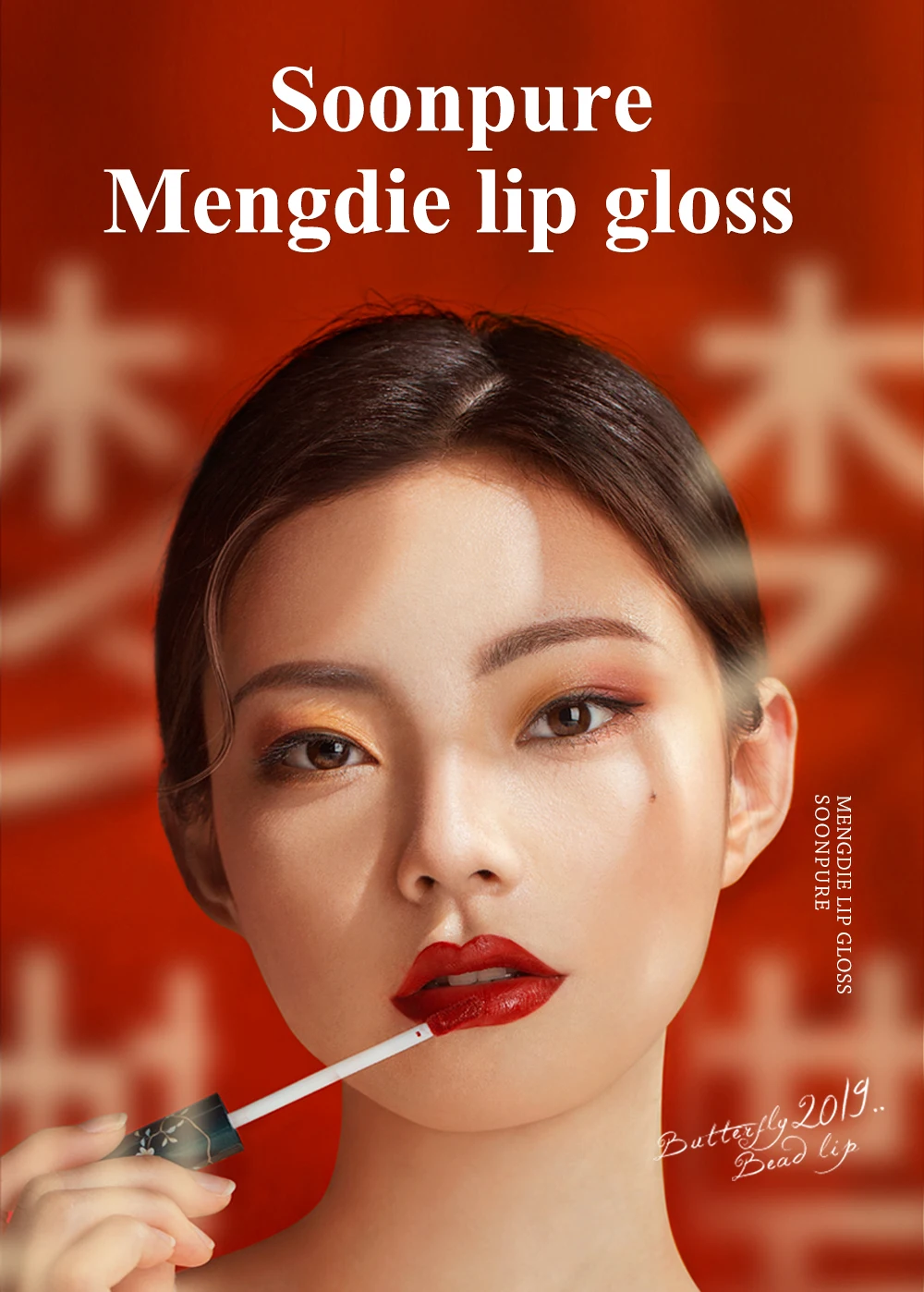 Крем для макияжа soonpure MengDie блеск для губ Make Up, тинт для губ, блеск для губ Lipstick Liquid Llipstick, стойкая водостойкая красота, увлажнение, высокопигментированная