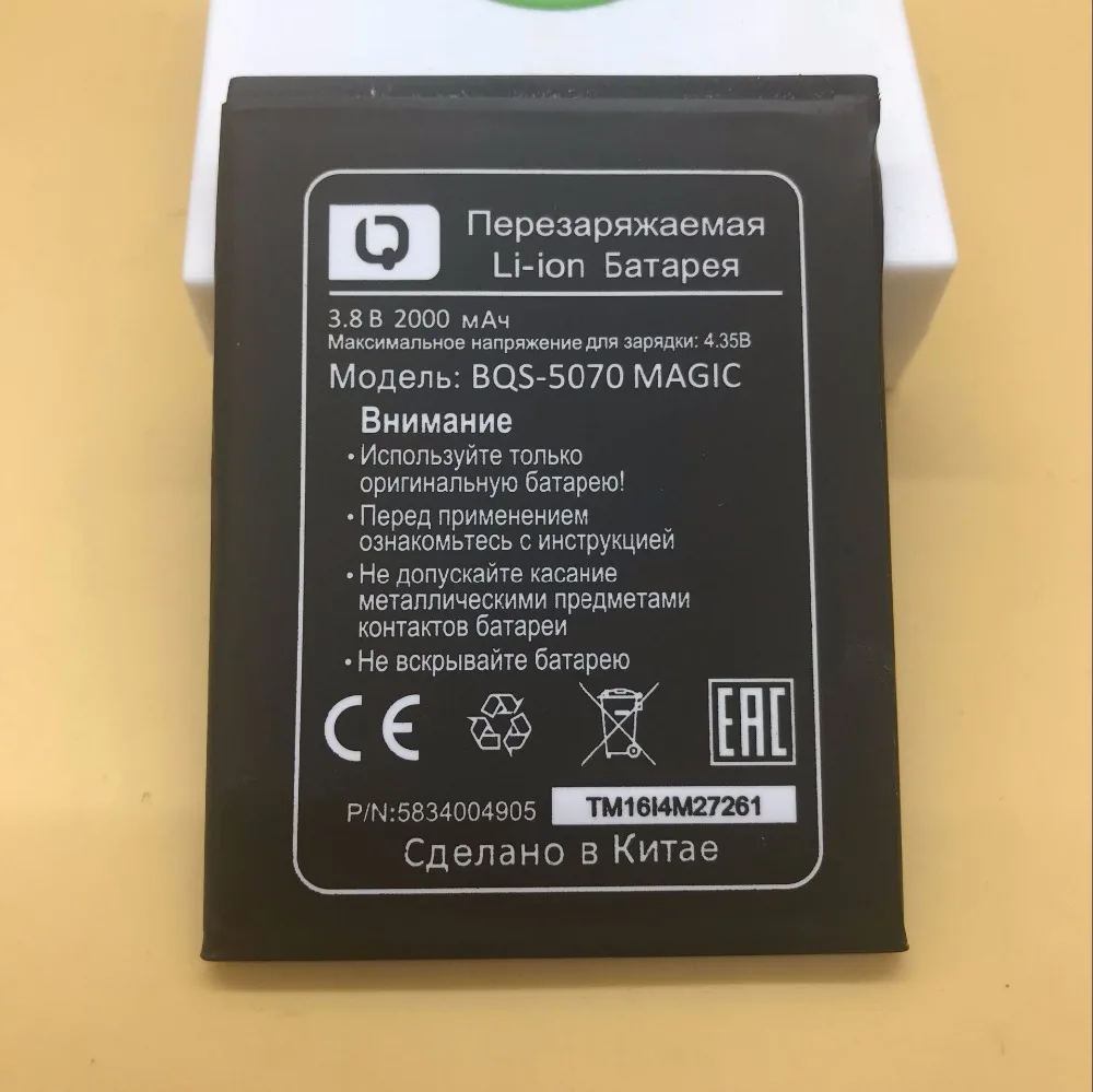 BQS 5070 BQS5070 аккумулятор для BQ Magic Nous NS 5004 Bateria Batterij 2000mAh|Аккумуляторы мобильных