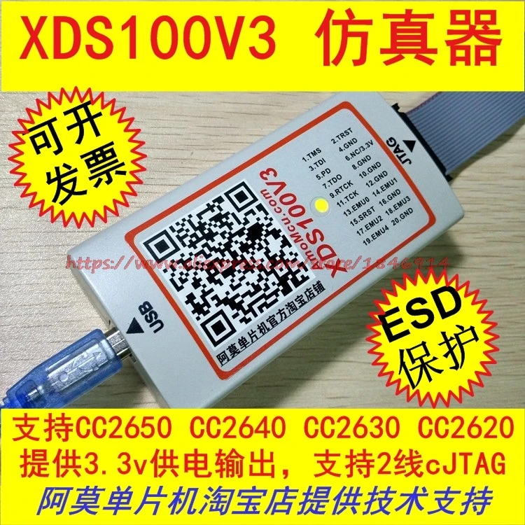 Бесплатная доставка XDS100V3 симулятор CJTAG поддерживает CC2640 CC2630 CC2650 2620|cc2650|xds100v3cc2630 |