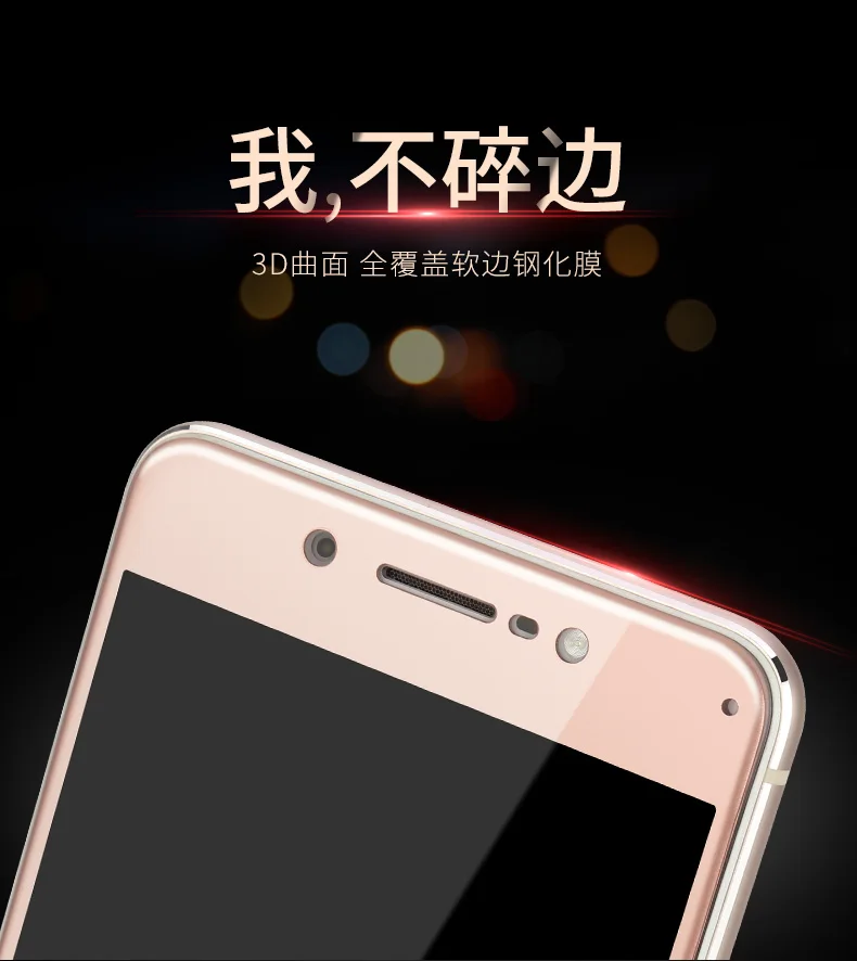 3D мягкий край Полное покрытие Закаленное стекло Защитная пленка для экрана VIVO X6 X7