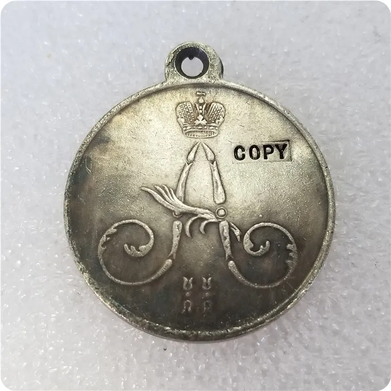 Россия: медали/медали 1857.1858.1859 копия памятных монет-Реплика монет медали