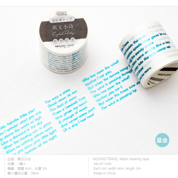 Blue Fromthenon Фольга Washi клейкая лента аксессуары для планировщика Тетрадь Скрапбукинг декоративная лента милые Креативные Канцтовары - Цвет: Blue