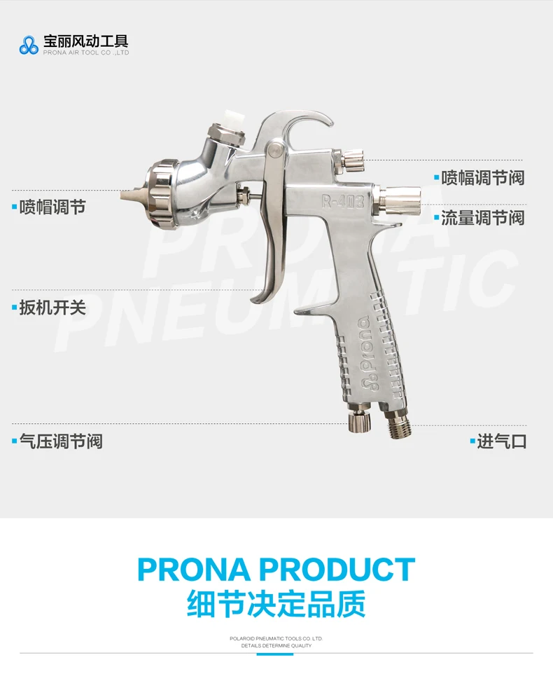 Prona R-403 ручной пистолет с чашкой,, покраска автомобиля пистолет, 1,2 1,4 1,5 1,6 1,8 2,0 2,5 насадка таблицу размеров, чтобы выбрать, R403 пистолет