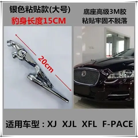 Автомобильный Стайлинг наклейка s для Jaguar XE XF XJ XFL XJL F-type E-type Металлическая Автомобильная головка капота Модифицированная стандартная крышка декоративная наклейка - Color Name: 3M 20CM