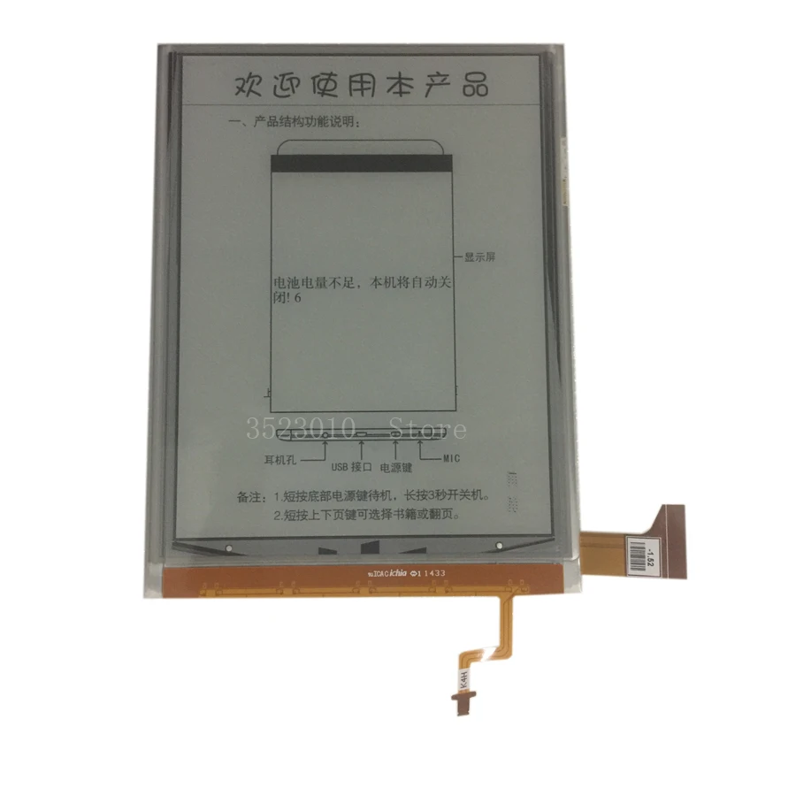Оригинальный Новый ЖК-экран ED068TG1 (LF) с подсветкой для чтения электронных книг KOBO